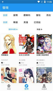 coyp漫画截图1