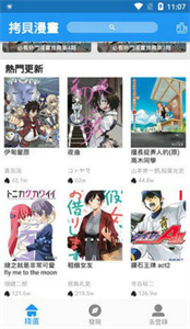 coyp漫画