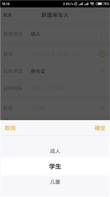 飞猪旅行机票预定