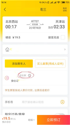 飞猪旅行机票预定