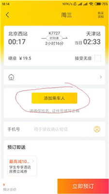 飞猪旅行机票预定