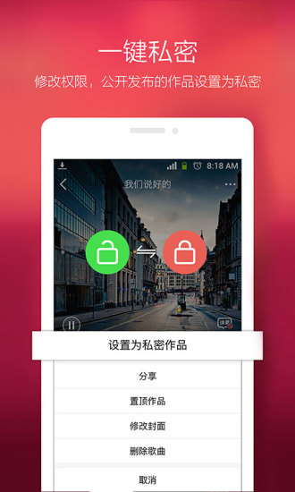 腾讯全民K歌截图3