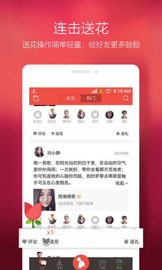 腾讯全民K歌截图2
