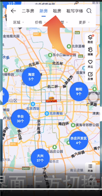 贝壳找房二手房