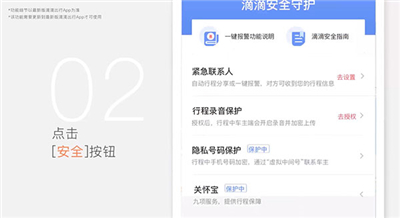 滴滴出行网约车