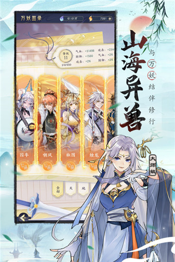 我的御剑日记渠道服截图3