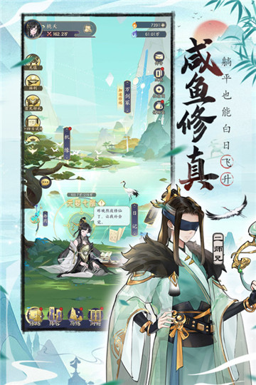 我的御剑日记渠道服截图2