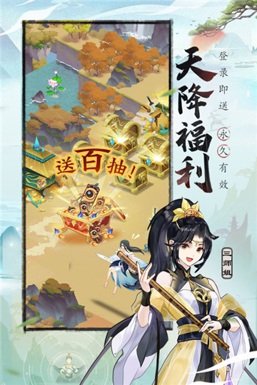 我的御剑日记渠道服截图4