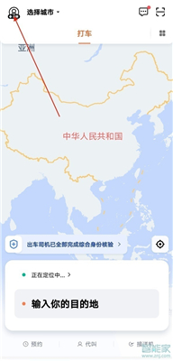 滴滴出行顺风车