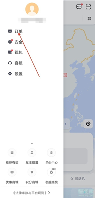 滴滴出行顺风车