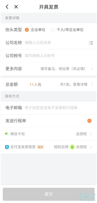 滴滴出行顺风车