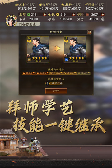 三国志战略版九游客户端截图3