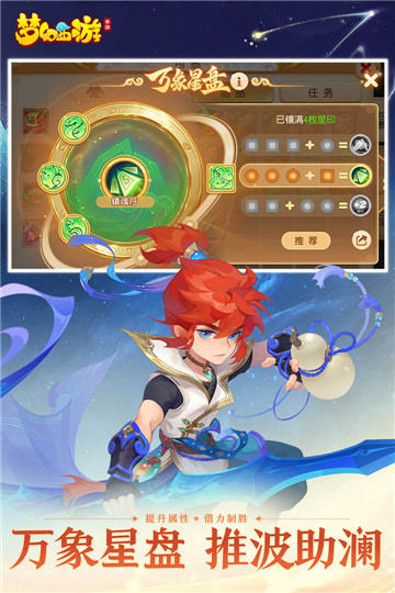 梦幻西游手游网易截图2