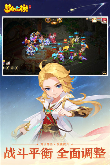 梦幻西游手游网易截图5