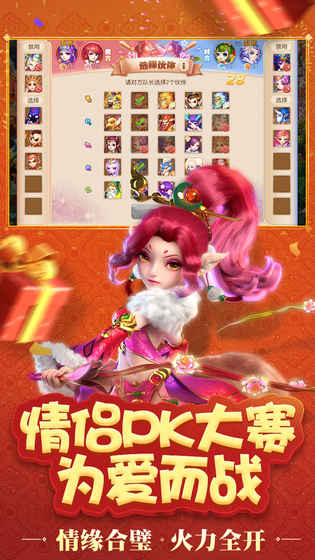 梦幻西游手游pc端截图2