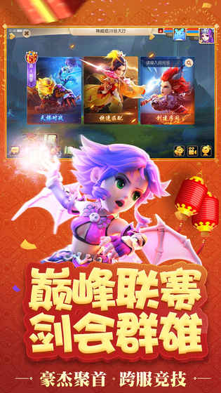 梦幻西游手游pc端截图3