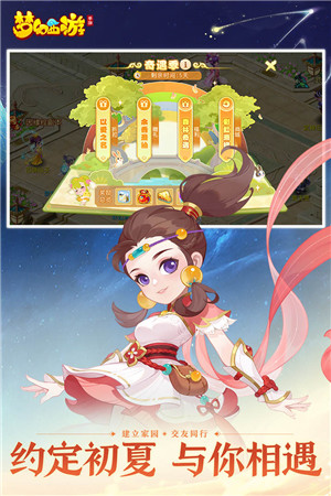 梦幻西游手机互通版