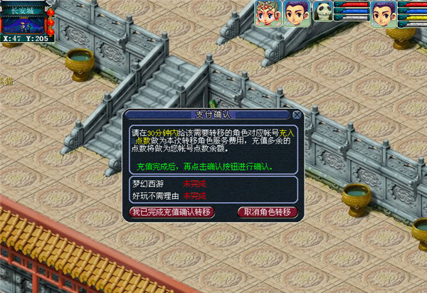 梦幻西游手机互通版