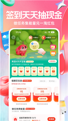 一淘截图2