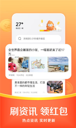 悟空浏览器截图1