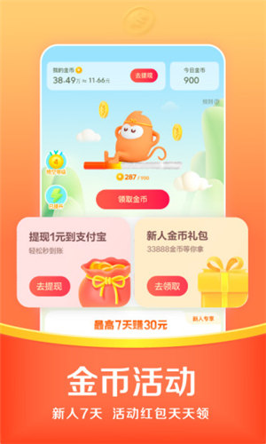 悟空浏览器截图3