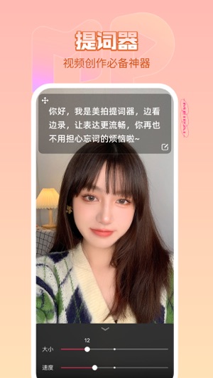 美拍截图2