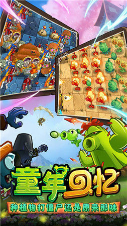 植物大战僵尸2内购版无限充值版