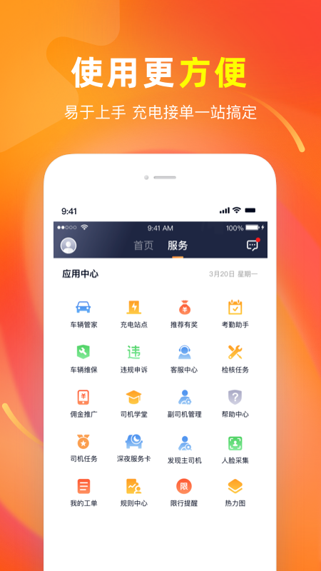 T3车主截图3