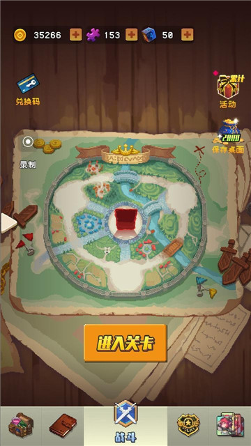 勇者揍恶龙手机版截图1