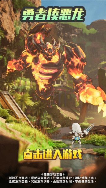 勇者揍恶龙中文版截图5