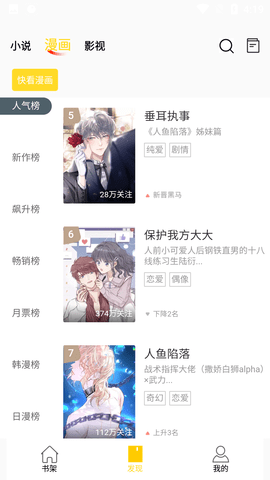 包子漫画