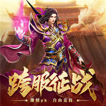 帝王荣耀传奇截图2