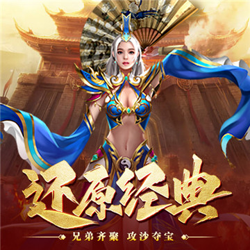 帝王荣耀传奇截图3