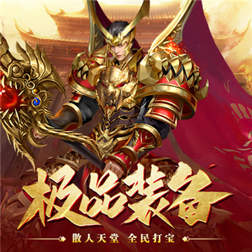 帝王荣耀手游安卓版