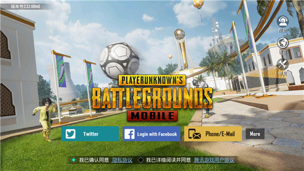 pubgmobile截图3