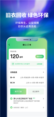 换吗截图2