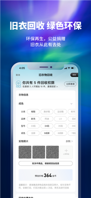 换吗截图3