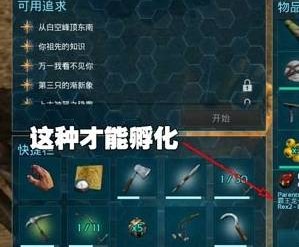 方舟生存进化2.0手机版