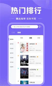 快穿小说截图2