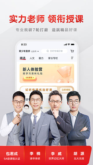 有道精品课截图3