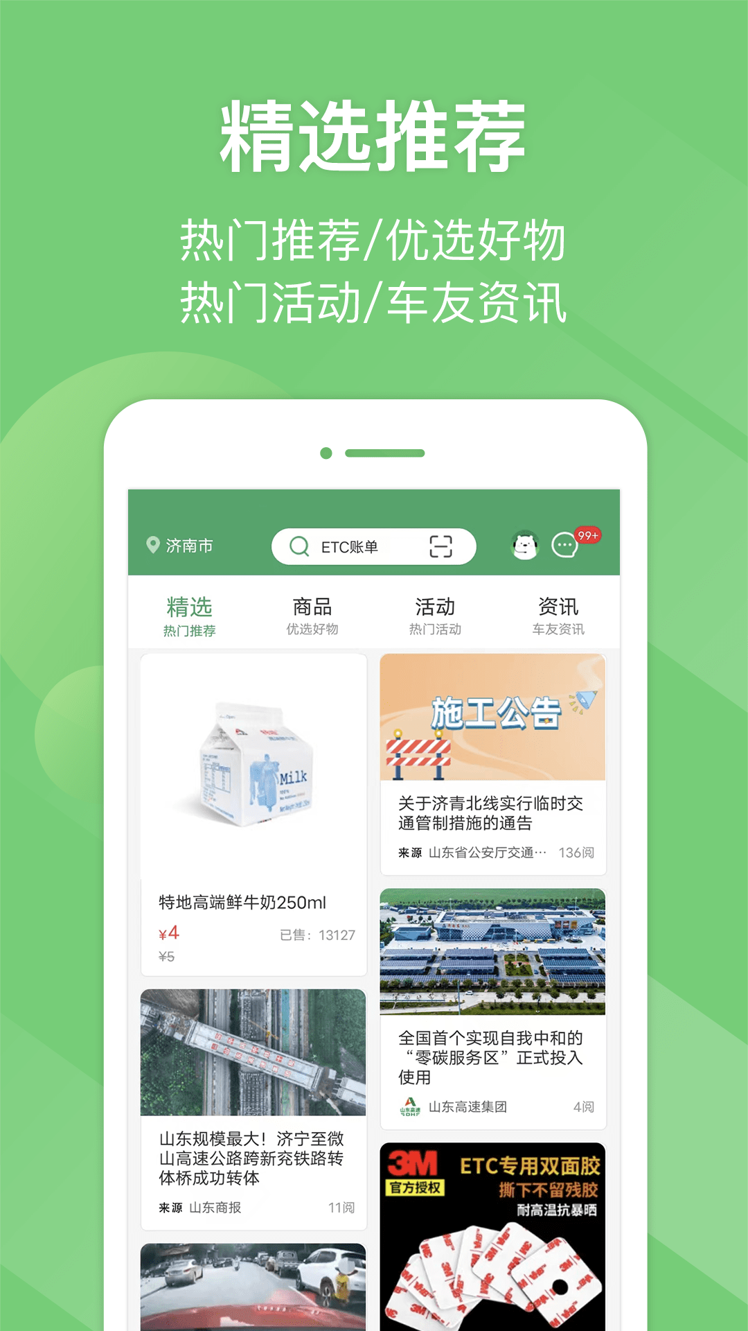 e高速截图3