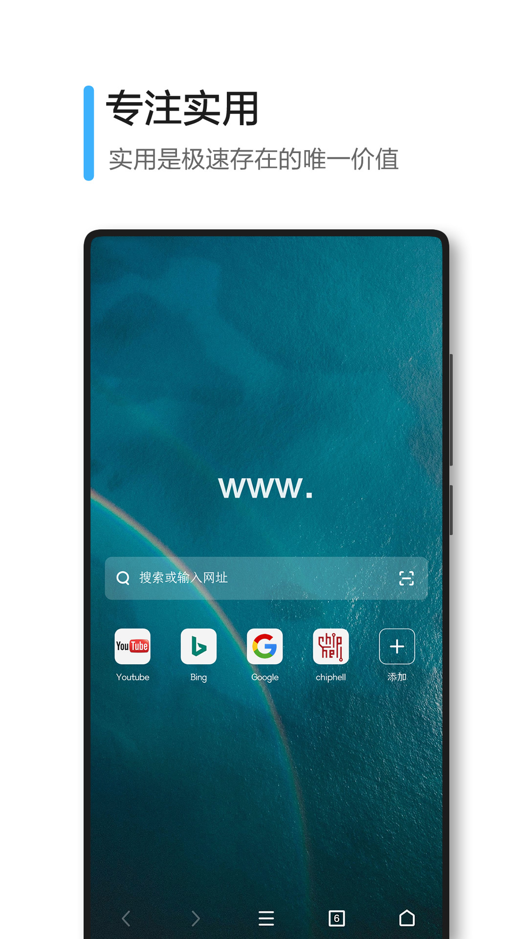 360手机浏览器截图1