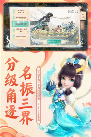 大话手游网易版