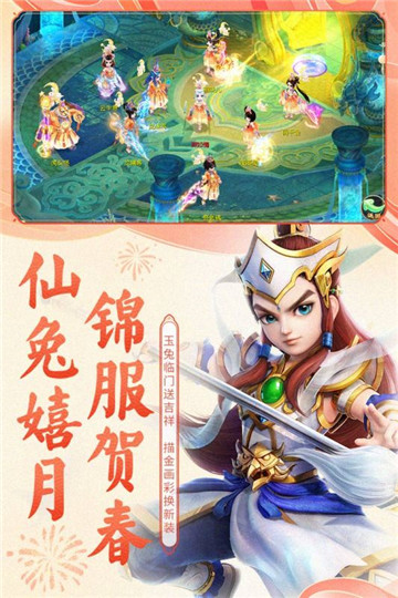 大话西游手游渠道服截图2