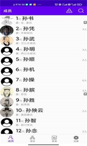 书香门第小说截图3