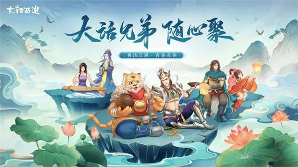 大话西游华为渠道服