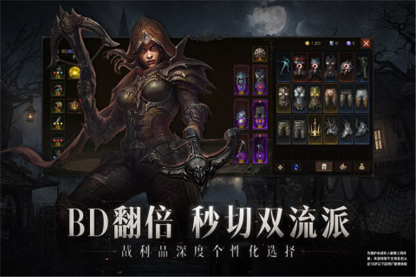 暗黑破坏神不朽官网网易版