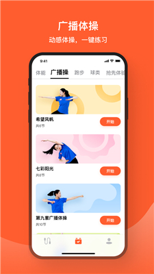 天天跳绳截图3