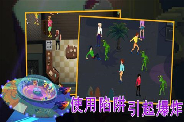 疯狂派对截图3