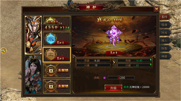 复古传世截图1